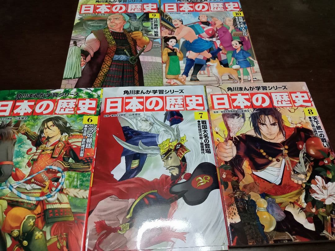角川まんが学習シリーズ　日本の歴史 全15巻 角川書店
