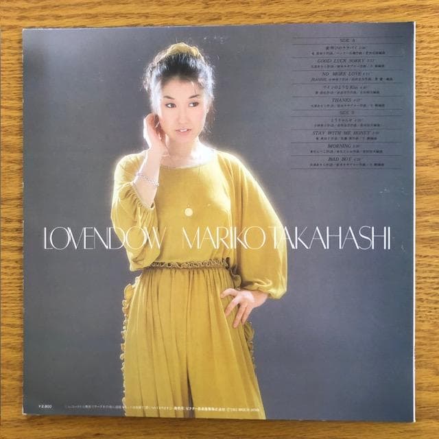 【LP】高橋真梨子『LOVENDOW』「for you…」収録 d978y96