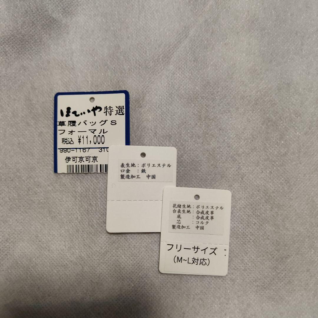 礼装用の草履とバッグセット　金色　サイズフリー