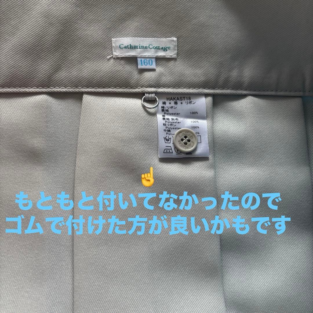 キャサリンコテージ　袴　小学生　卒業式　160cm