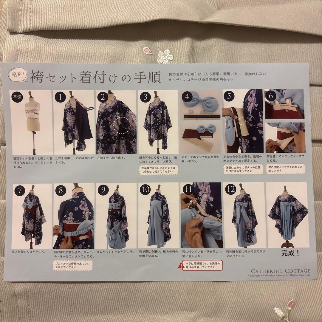 キャサリンコテージ　袴　小学生　卒業式　160cm