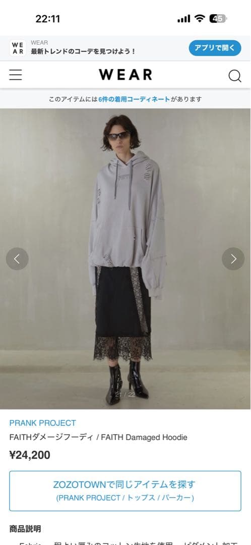 トップス prank project FAITH Damaged Hoodie