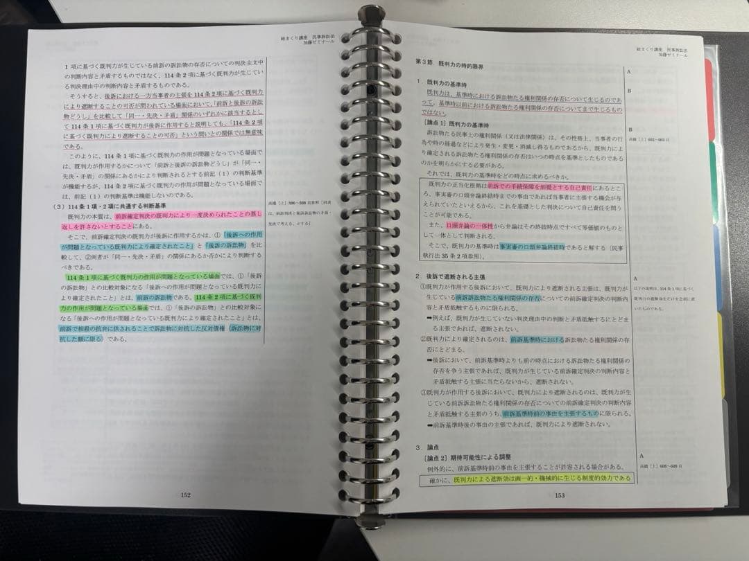 加藤ゼミナール　総まくり講座7科目セット バインダー付き