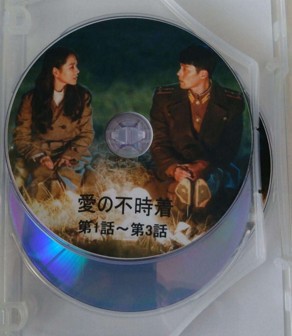 愛の不時着 DVD 全16話