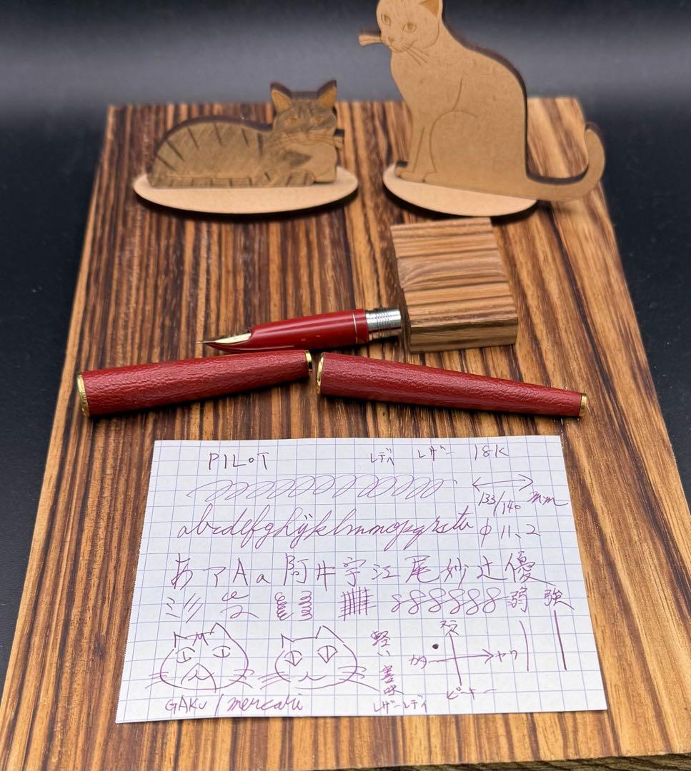 Pilot 万年筆 レディ レザー 赤軸 18K