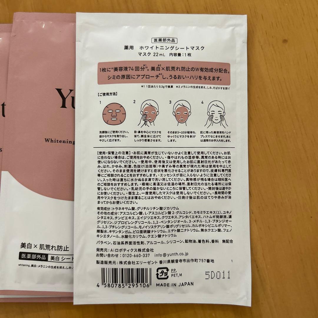 Yunth 洗顔フォーム