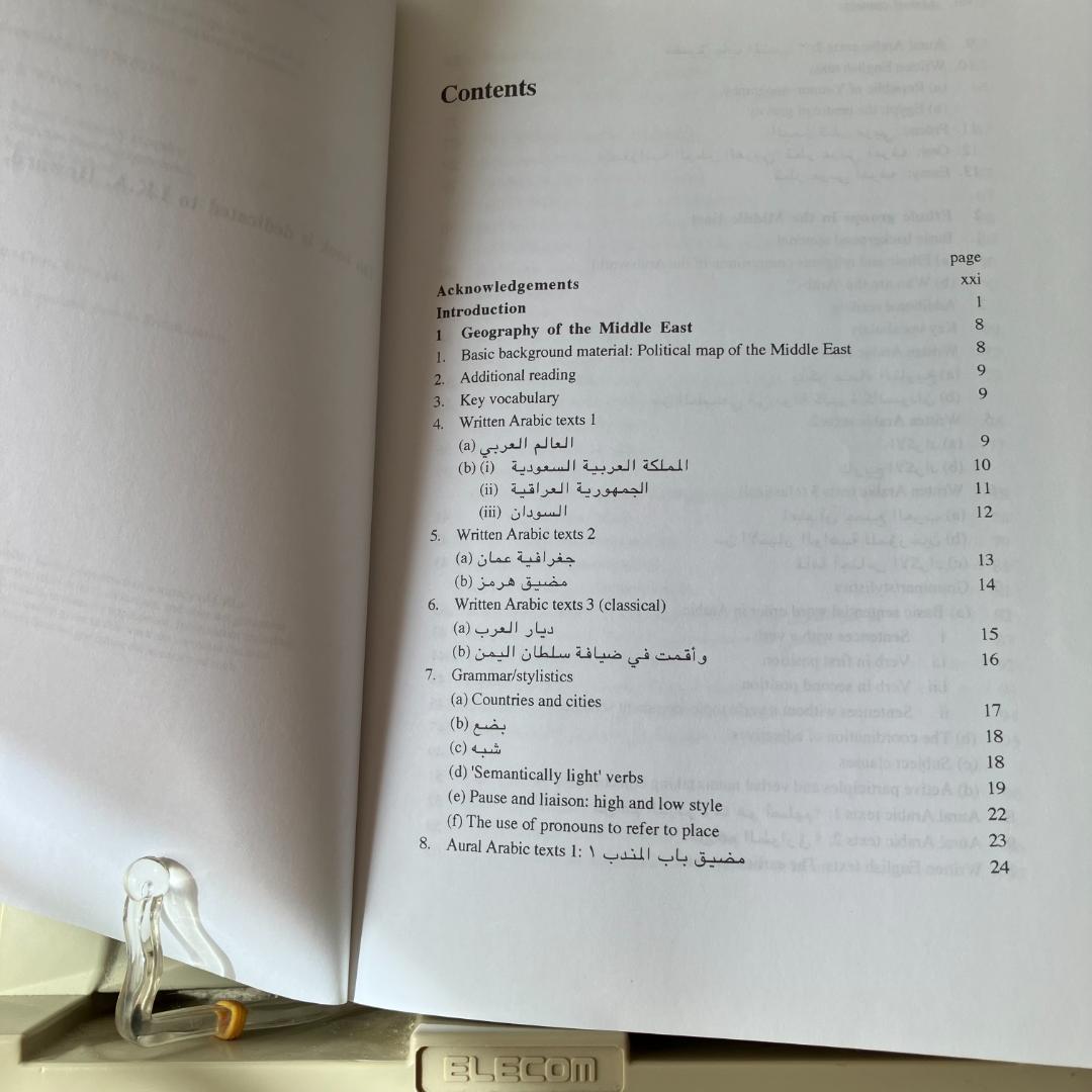 Standard Arabic 初中級コース・上級コース2冊セット