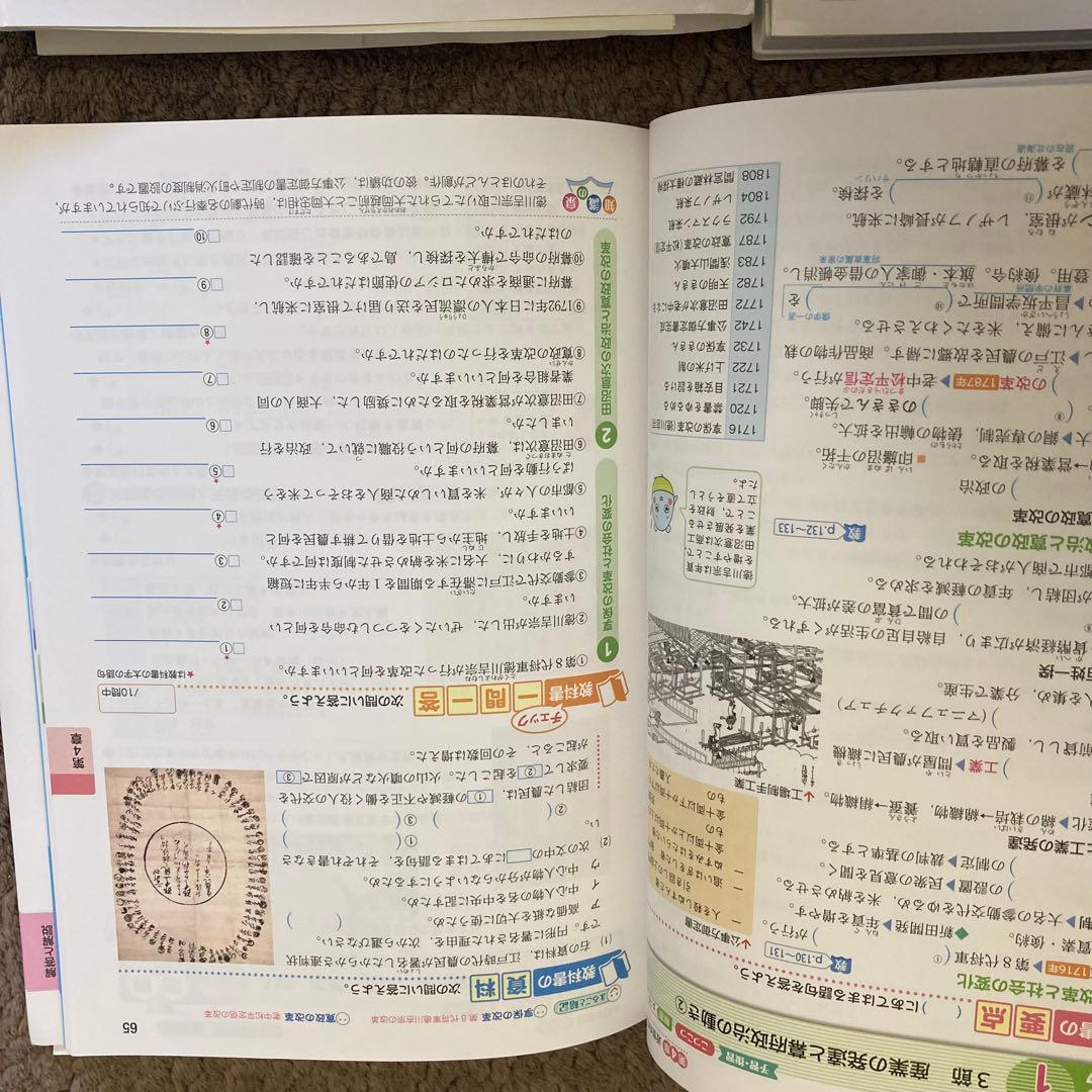 中学　参考書　教科書　16冊　まとめ売り 教科書ワーク　面接付録付き　答えあり