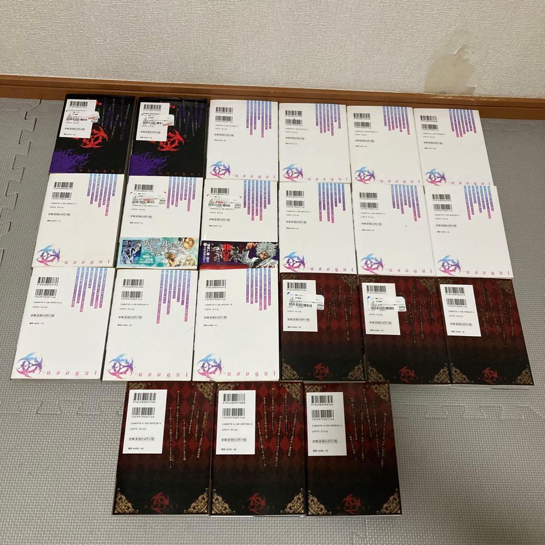 嘘喰い　全巻　1〜49巻　迫 稔雄