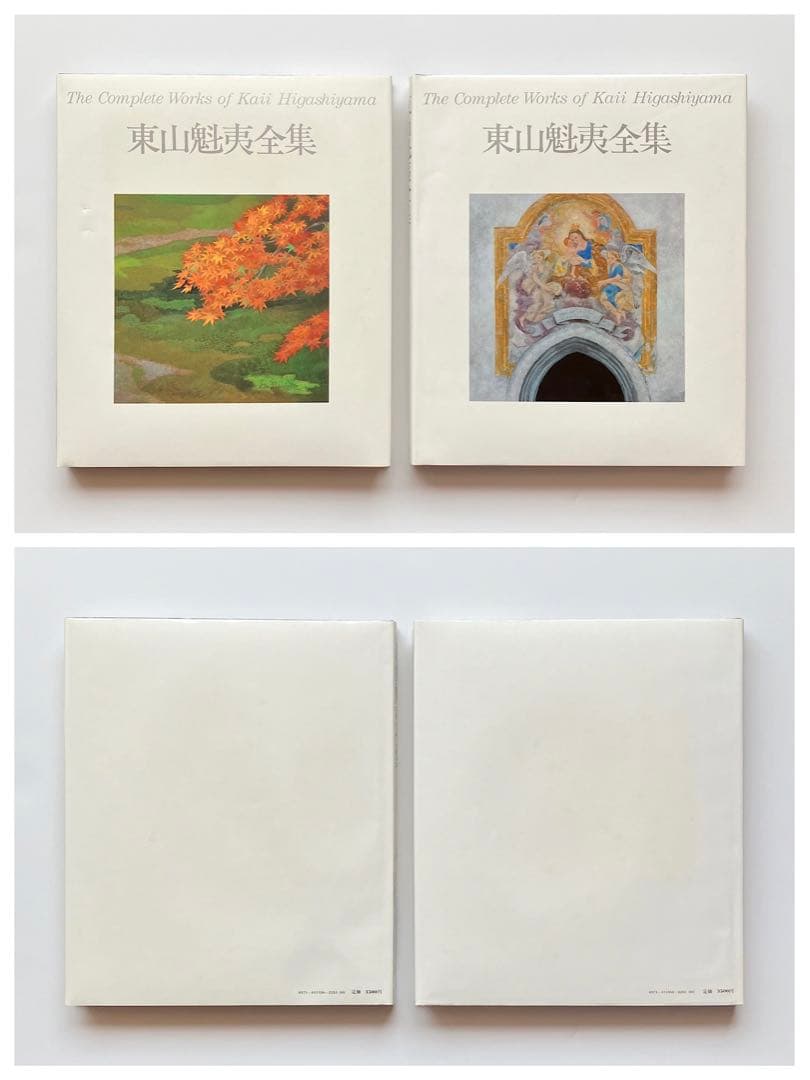 「東山魁夷全集」　1-10巻　全巻　昭和　レトロ