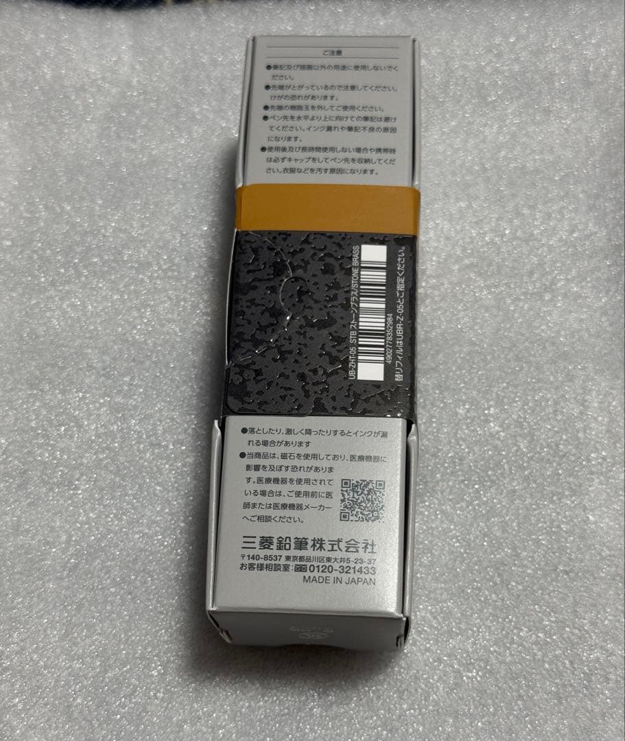 ユニボールゼント シグニチャーモデル ストーンブラス