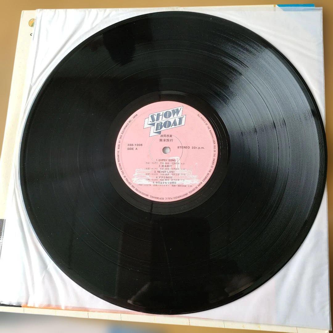 西岡恭蔵　LPレコード『南米旅行』