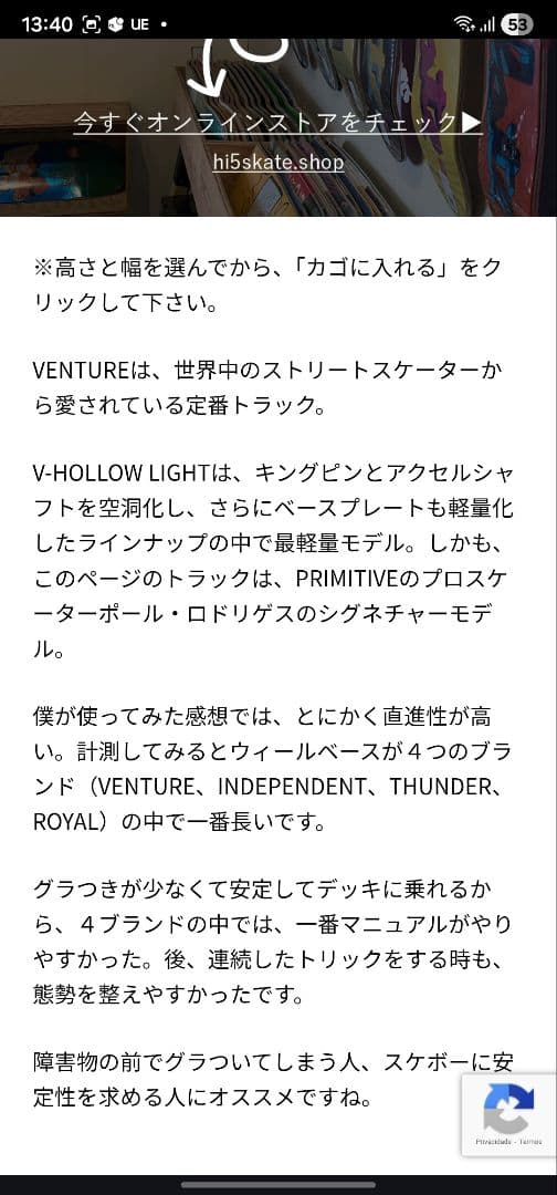 V-HOLLOWS P-ROD PREMIUM+ウィール,ベアリング付き