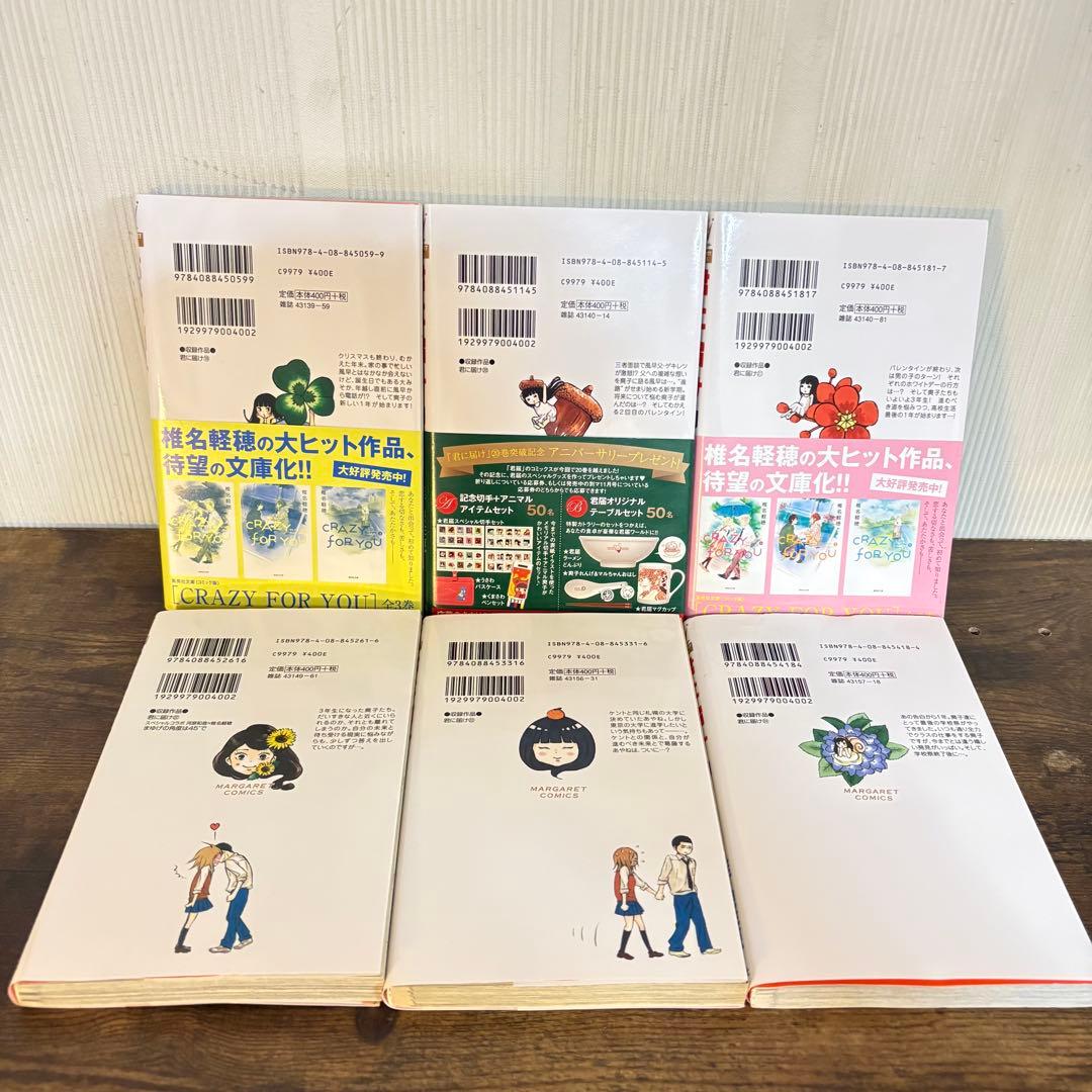 君に届け　全巻セット　番外編運命の人　FANBOOK付　30巻特装版