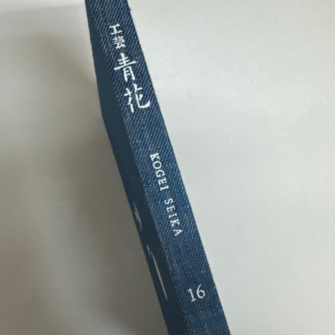 工芸青花16