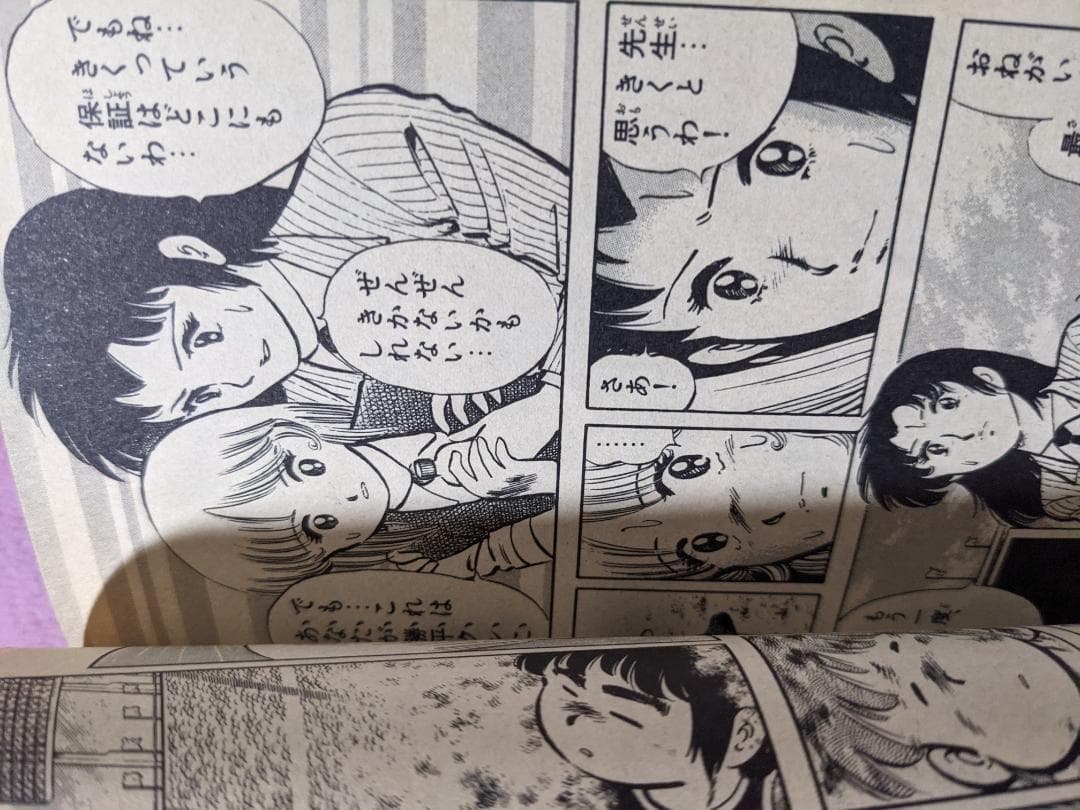ダッシュ勝平
