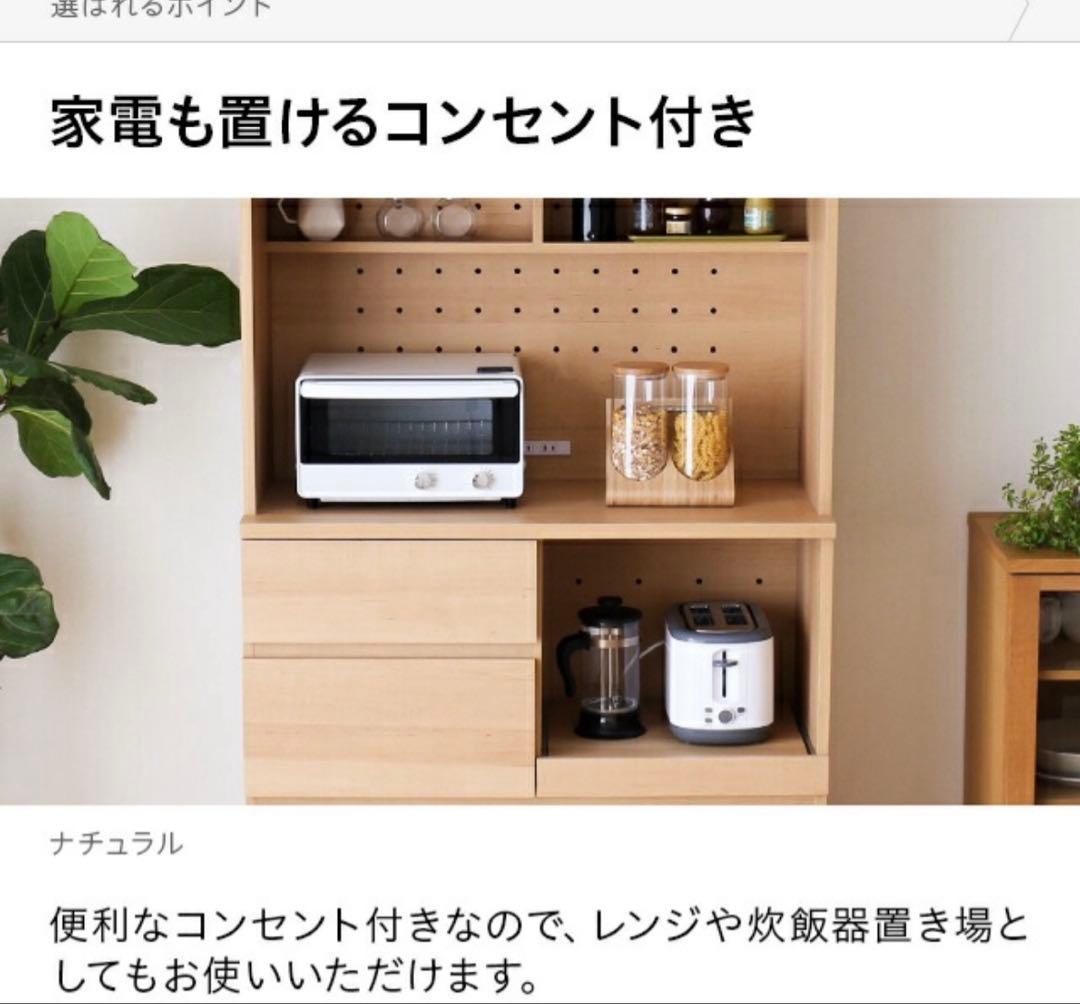 mimoza！！！送料込　モダンデコ食器棚 カップボード