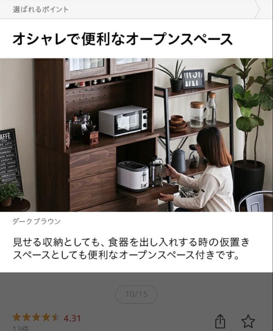 mimoza！！！送料込　モダンデコ食器棚 カップボード