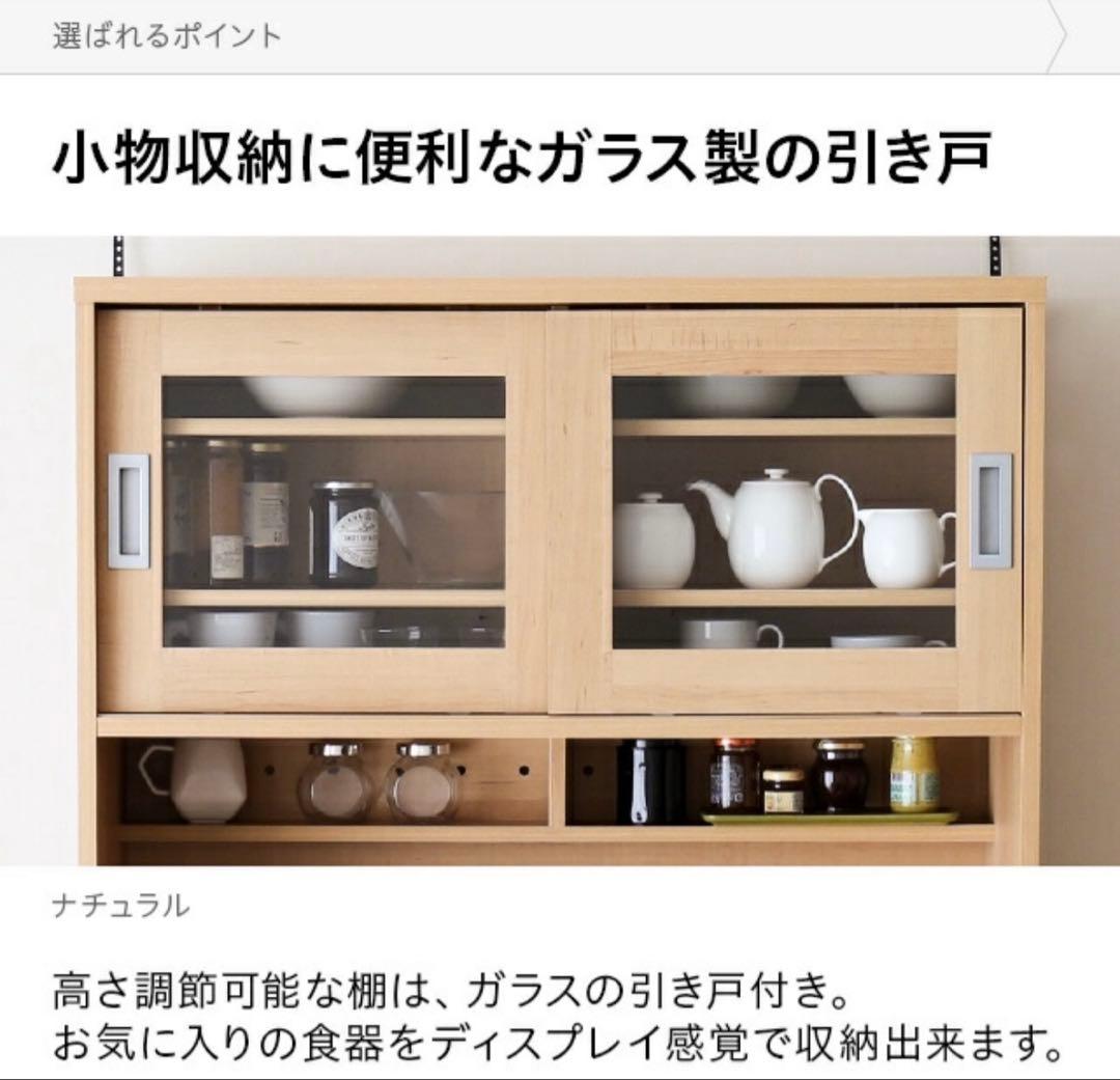 mimoza！！！送料込　モダンデコ食器棚 カップボード