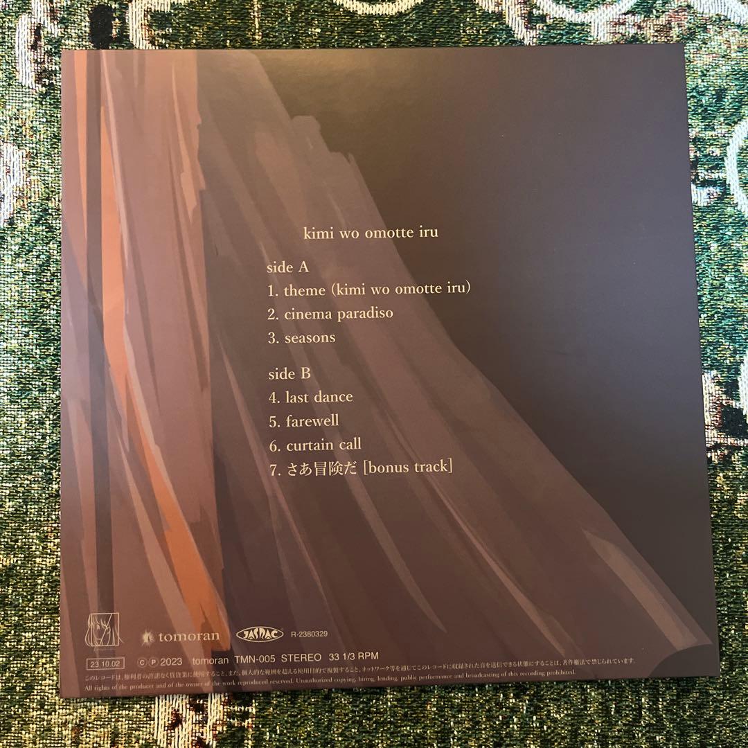 ナ*シ様 kurayamisaka kimi wo omotte iru LP