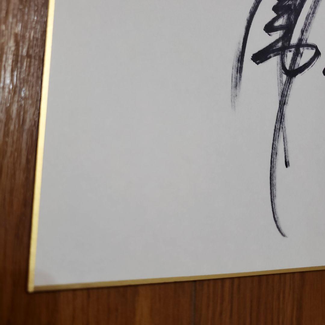 高橋由伸　直筆サイン 色紙　球団公認色紙