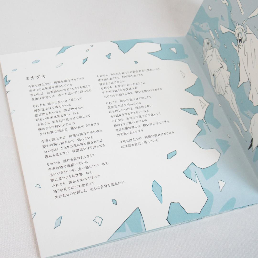 さユり め 【初回生産限定盤 DVD付き】酸欠少女 CD