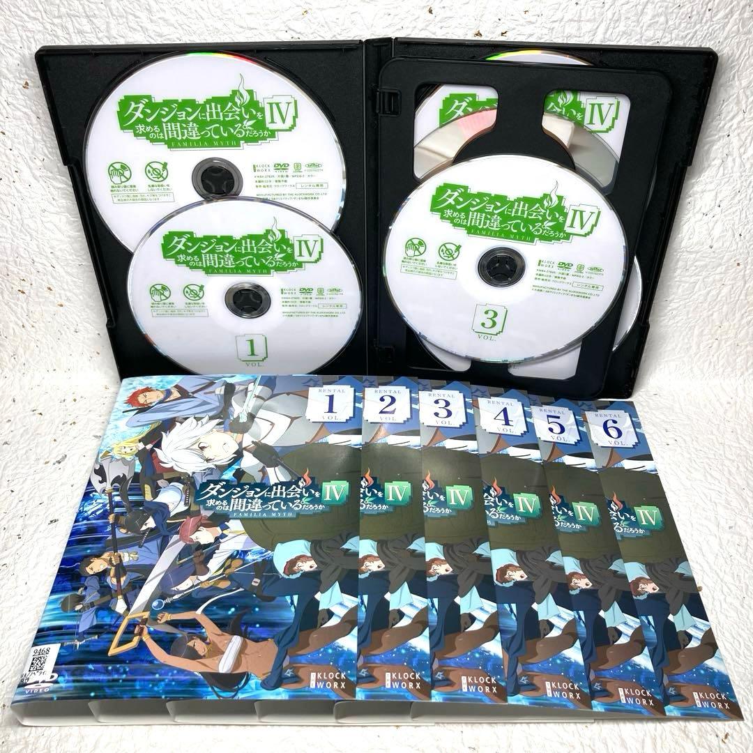 ダンジョンに出会いを求めるのは間違っているのだろうかIV 全12巻 DVD ４期