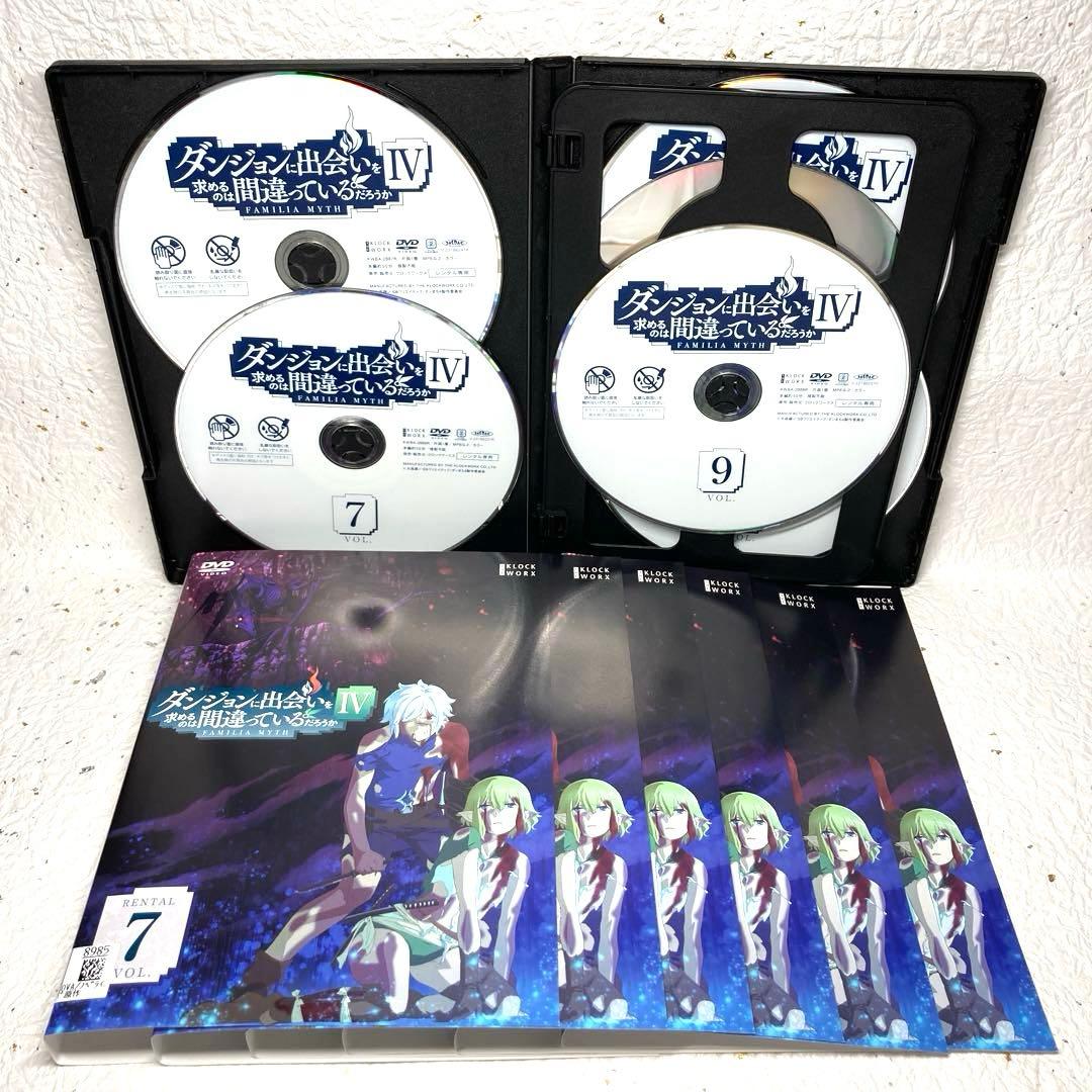 ダンジョンに出会いを求めるのは間違っているのだろうかIV 全12巻 DVD ４期