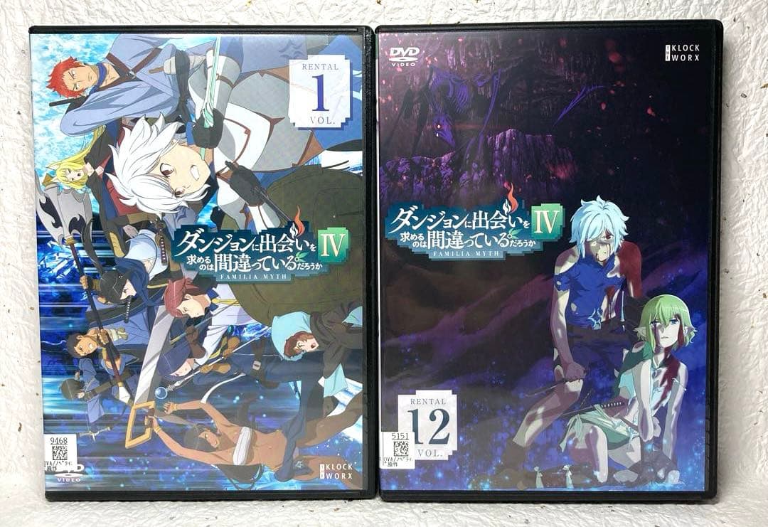 ダンジョンに出会いを求めるのは間違っているのだろうかIV 全12巻 DVD ４期