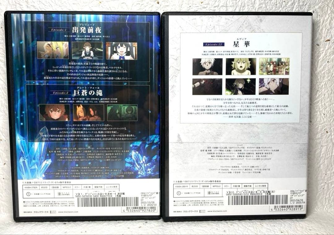 ダンジョンに出会いを求めるのは間違っているのだろうかIV 全12巻 DVD ４期