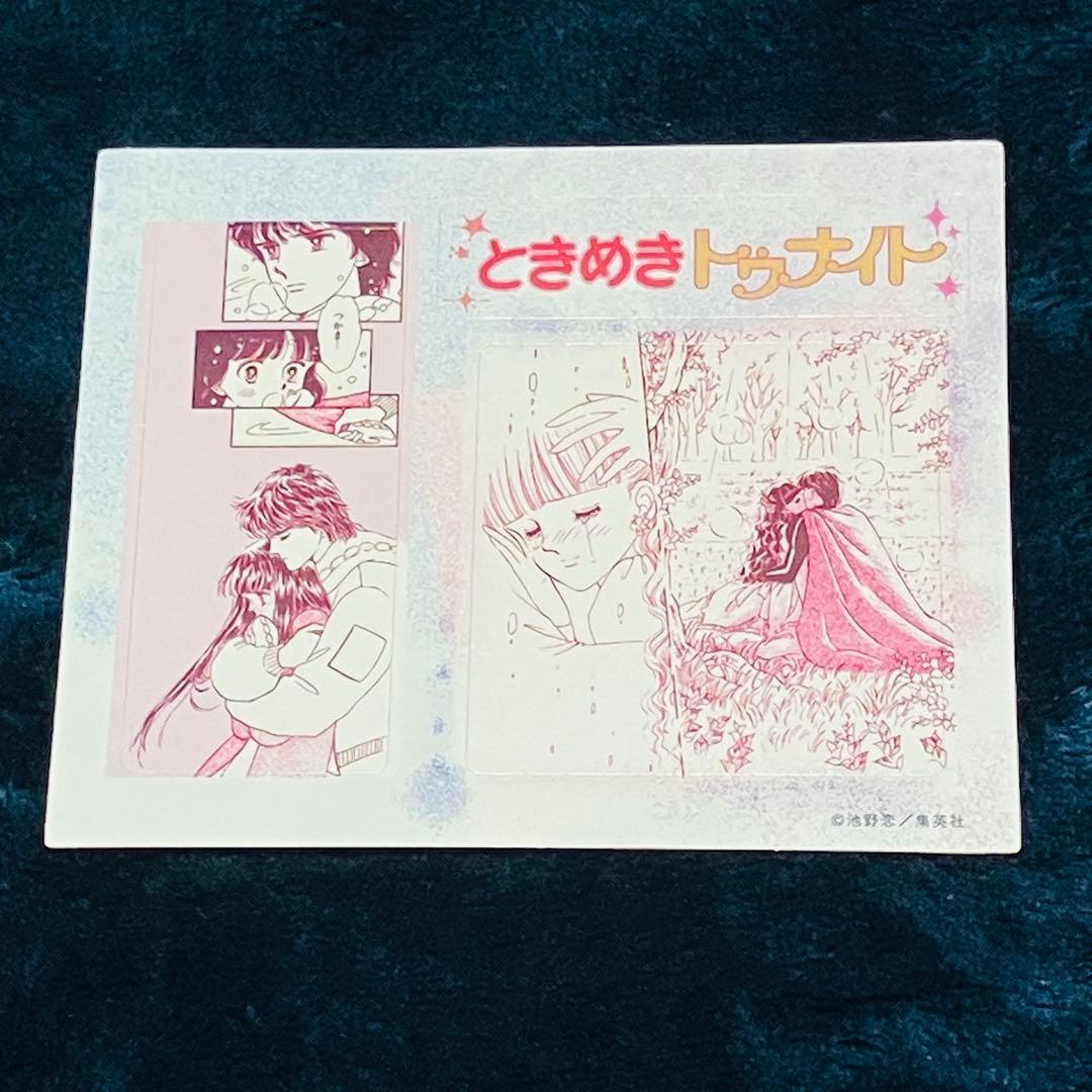 りぼんフェスタ2025 池野恋　12点セット
