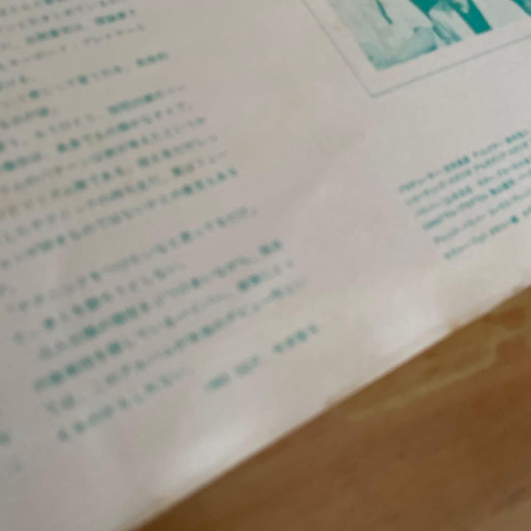 Piper Gentle Breeze LPレコード