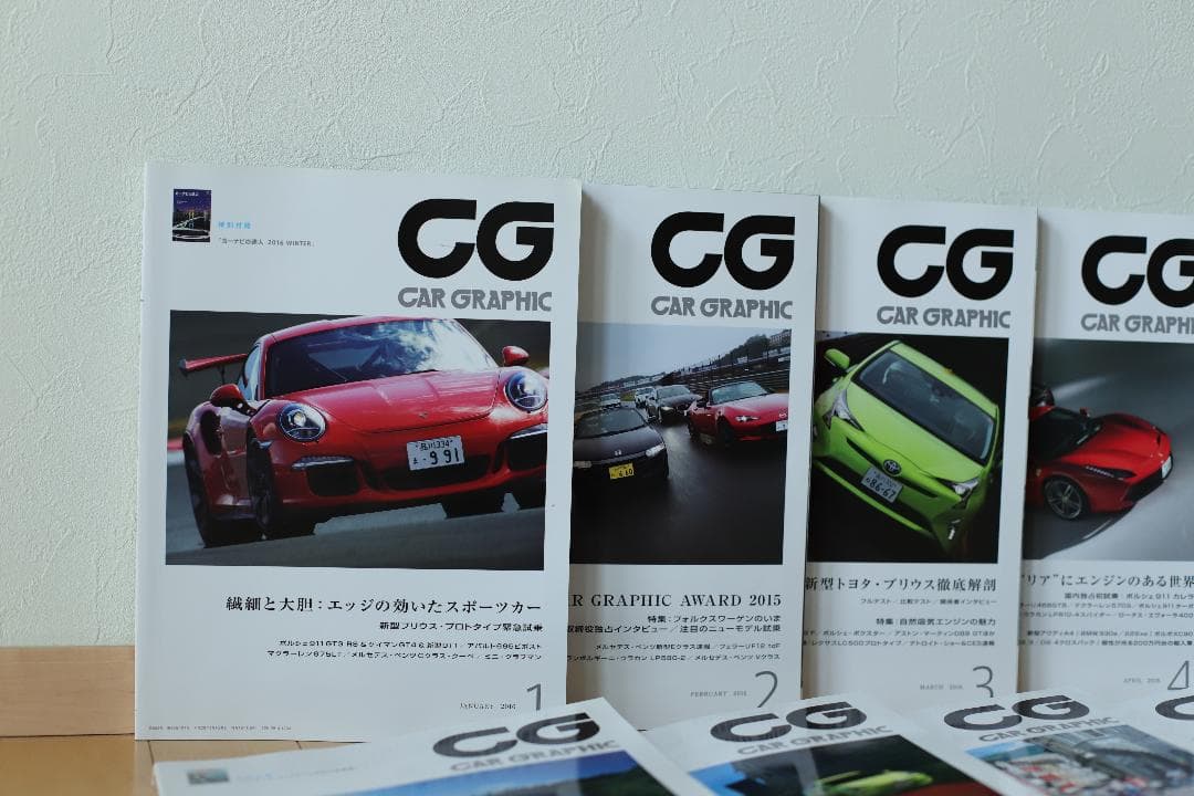CAR GRAPHIC カーグラフィック 2016年1月号から12月号（12冊）