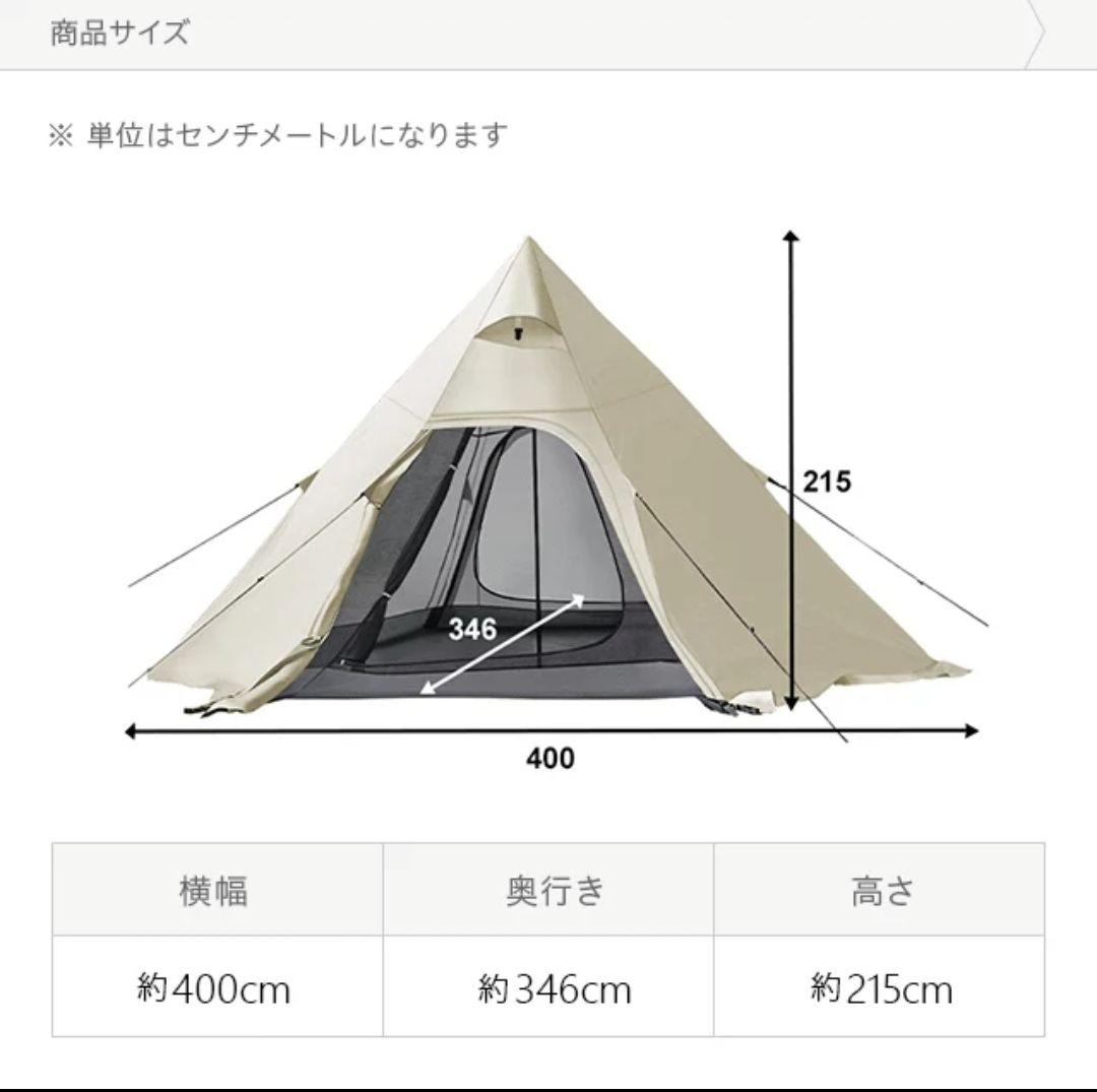 新品　AND・DECO ワンポールテント サンドベージュ