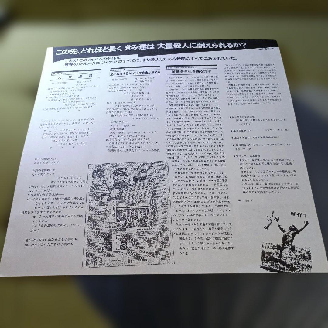 レコード　THE POP GROUP
