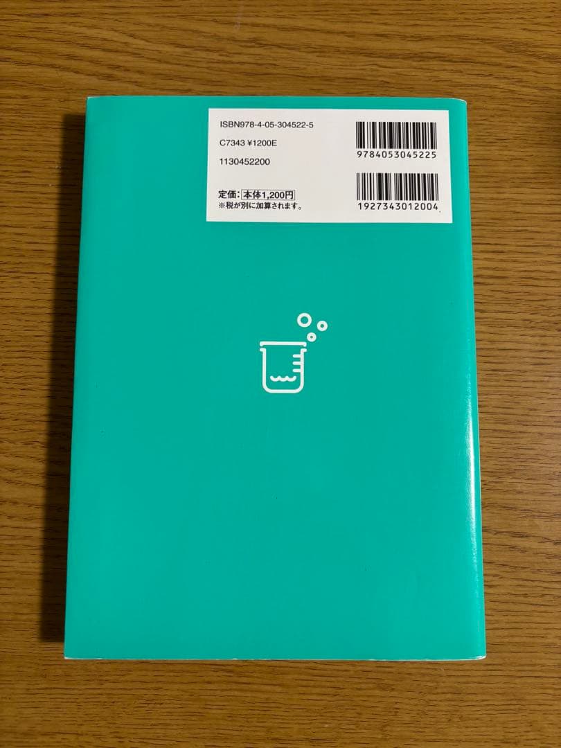 【絶版・希少】照井式問題集 3冊セット 理論/無機/有機 書き込み少