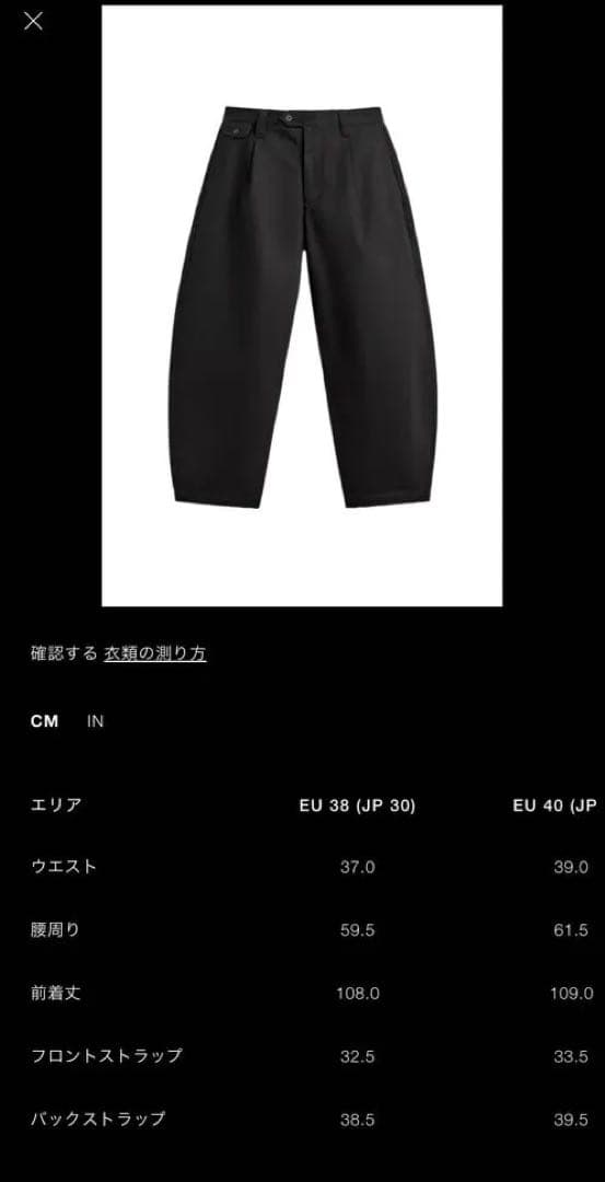 プリーツ加工バルーンフィットデニムパンツ