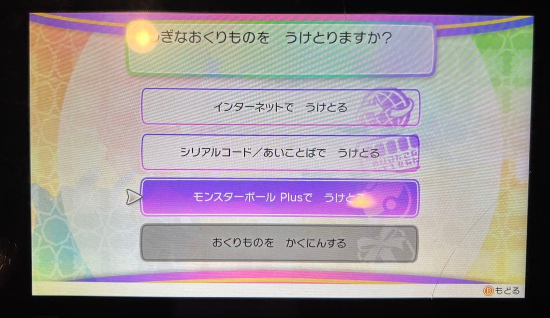 ポケットモンスター Let's Go! イーブイ