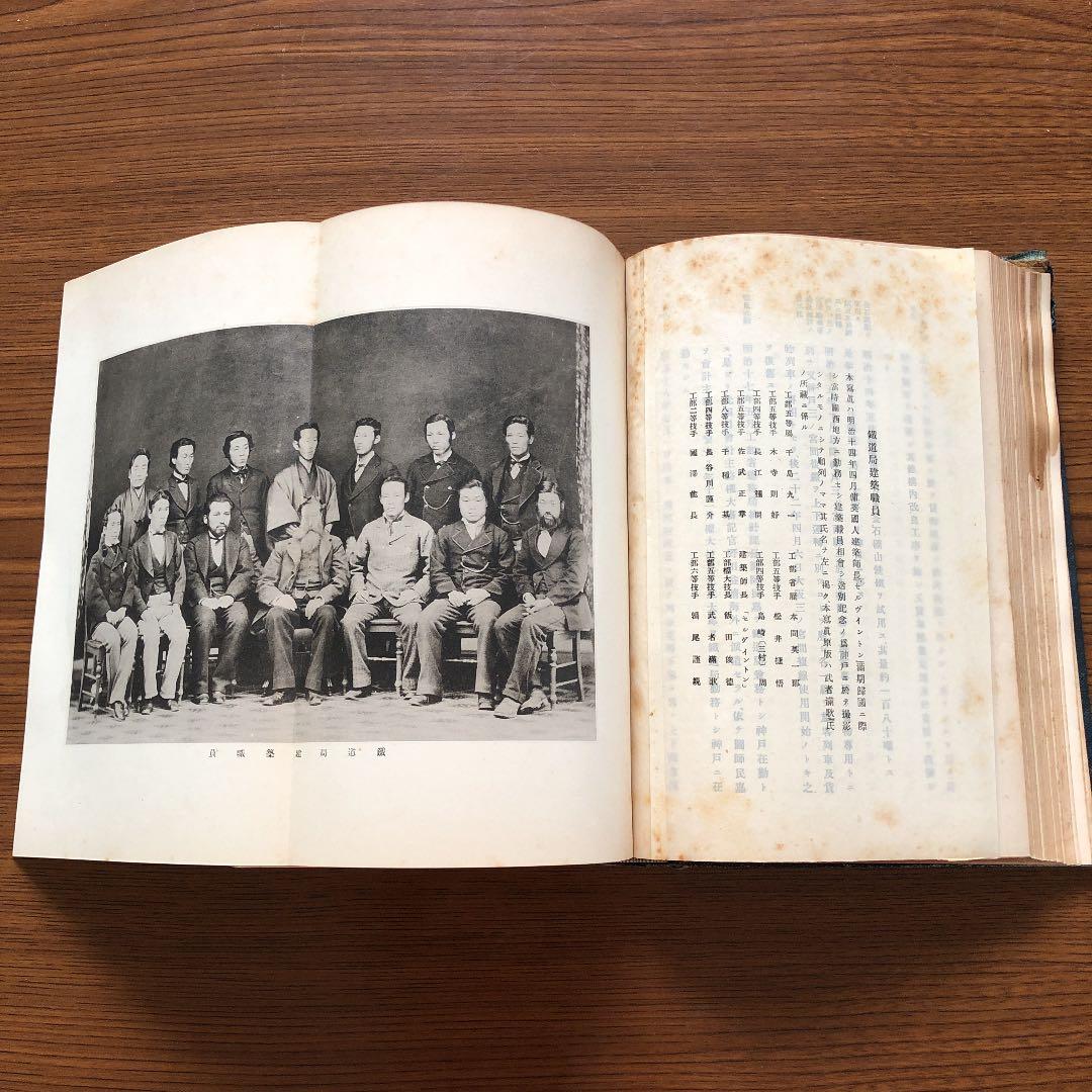 希少古書/鐵道省【日本鐵道史　上中下篇】大正十年