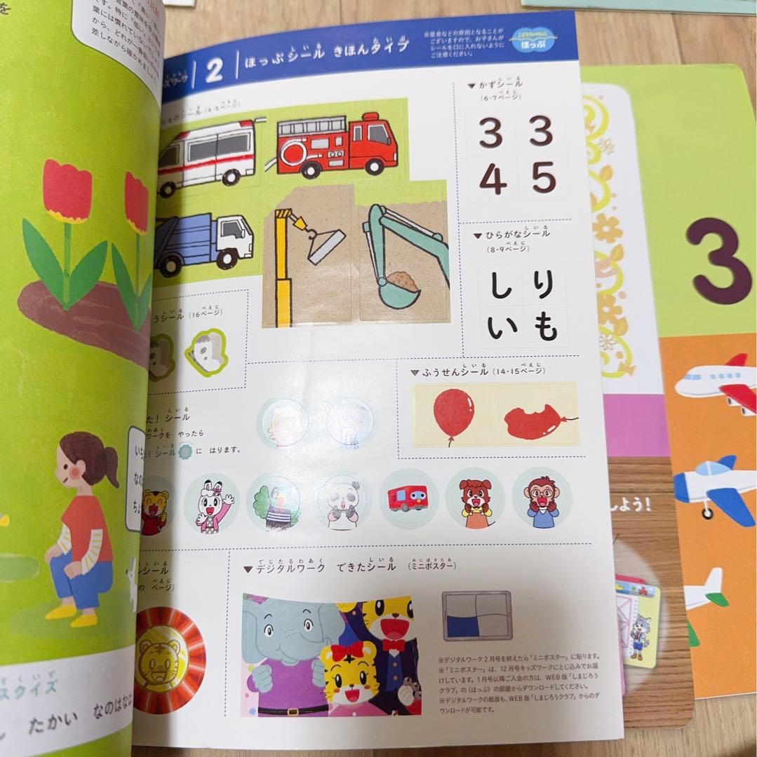 H001) こどもちゃれんじ　ほっぷ　キッズワーク　12冊セット　一年分