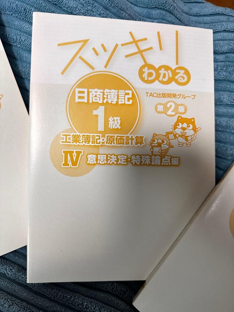 だいぶ未使用9冊セットスッキリわかる 日商簿記1級 テキスト＆問題集