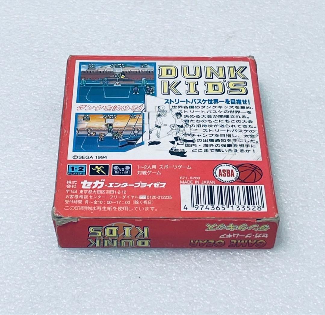 ダンクキッズ ゲームギア