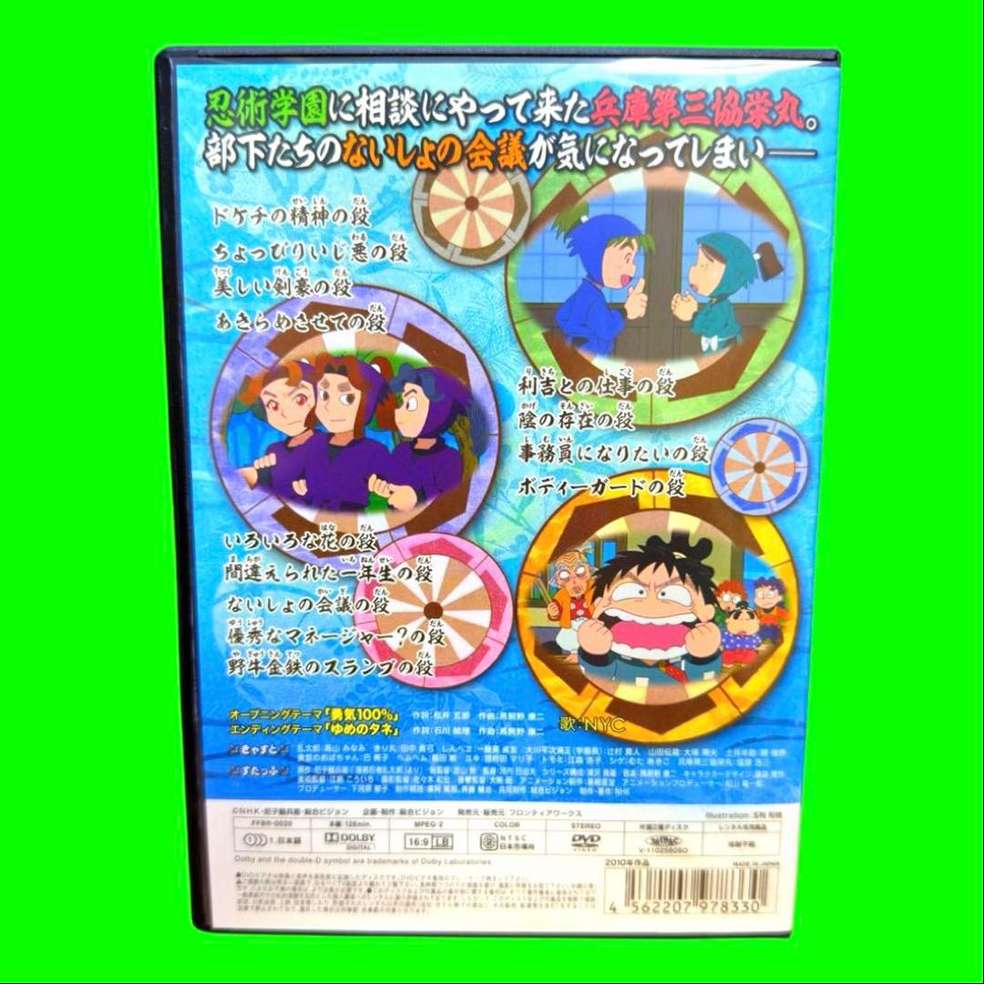 新品ケース収納　忍たま乱太郎 第18シリーズ 五の段　DVD