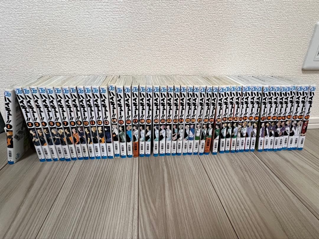 ゆ*き様 ハイキュー 全巻1から45巻セット　33.5巻有り