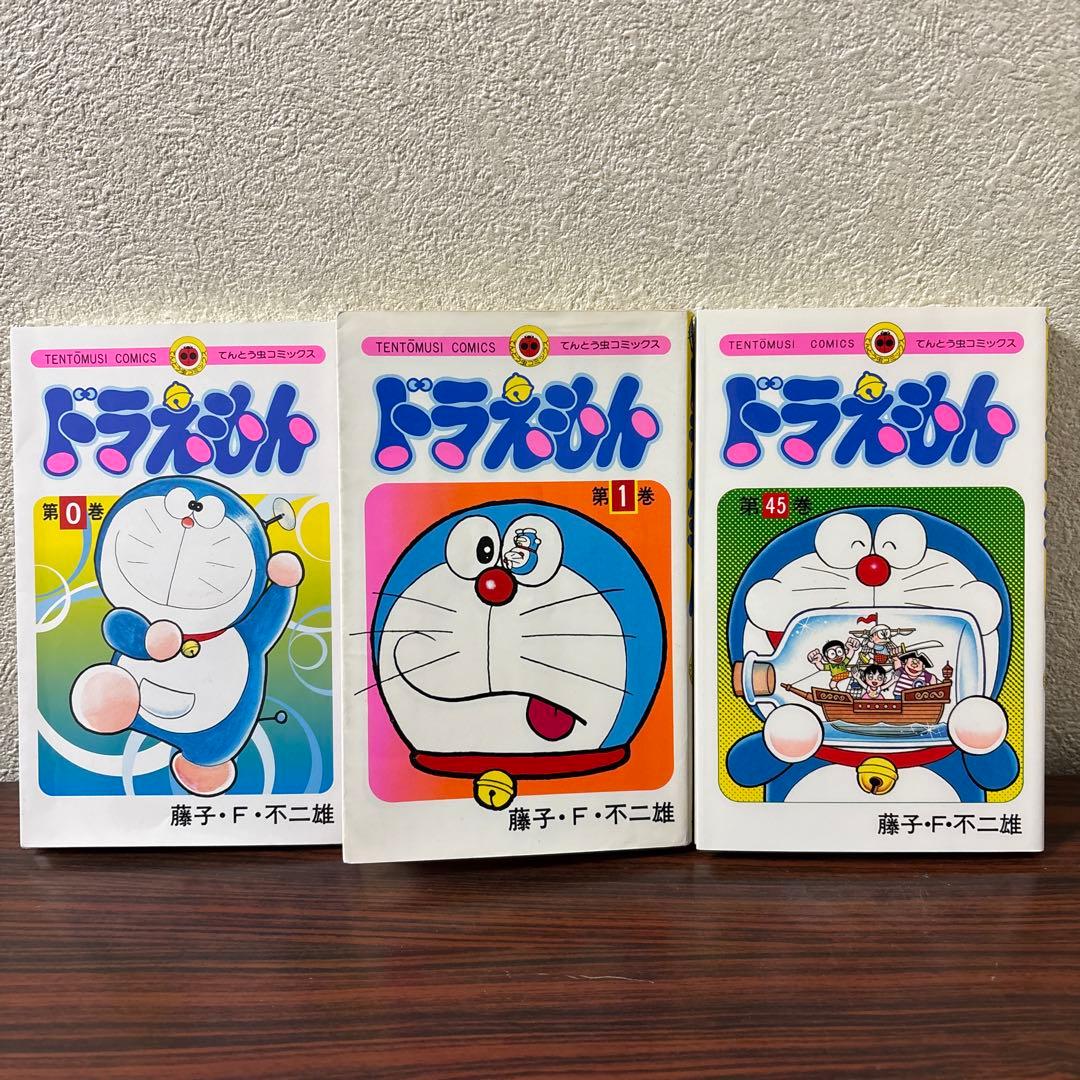ドラえもん 全巻セット 0巻〜45巻