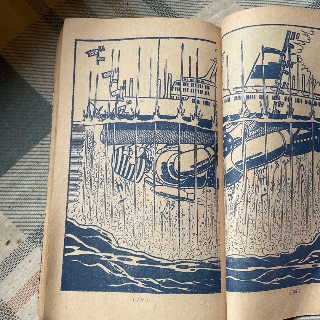 昭和43年 小学三年生　2月号ふろく／雪女　漫画／梅図かずお　ジャイアントロボ他