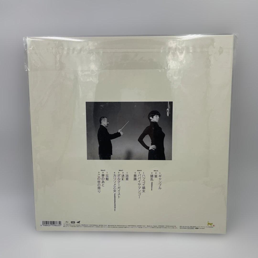 「平成風俗」(初回生産限定)(2枚組) - 椎名林檎 [Analog]