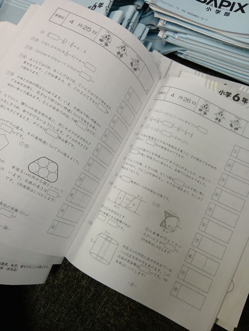 サピックス6年　開成対策/α/ 2026年受験　年間/WS /土特日特/冬期正月