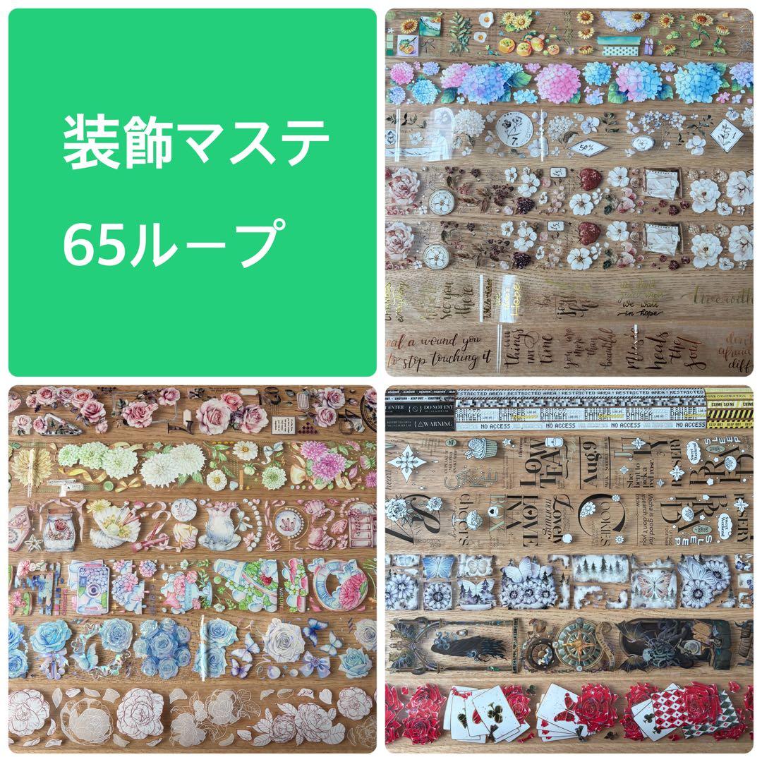 海外マスキングテープまとめ売り