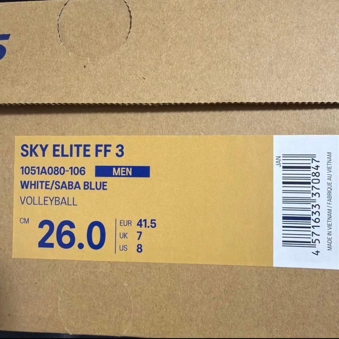 アシックス SKY ELITE FF 3